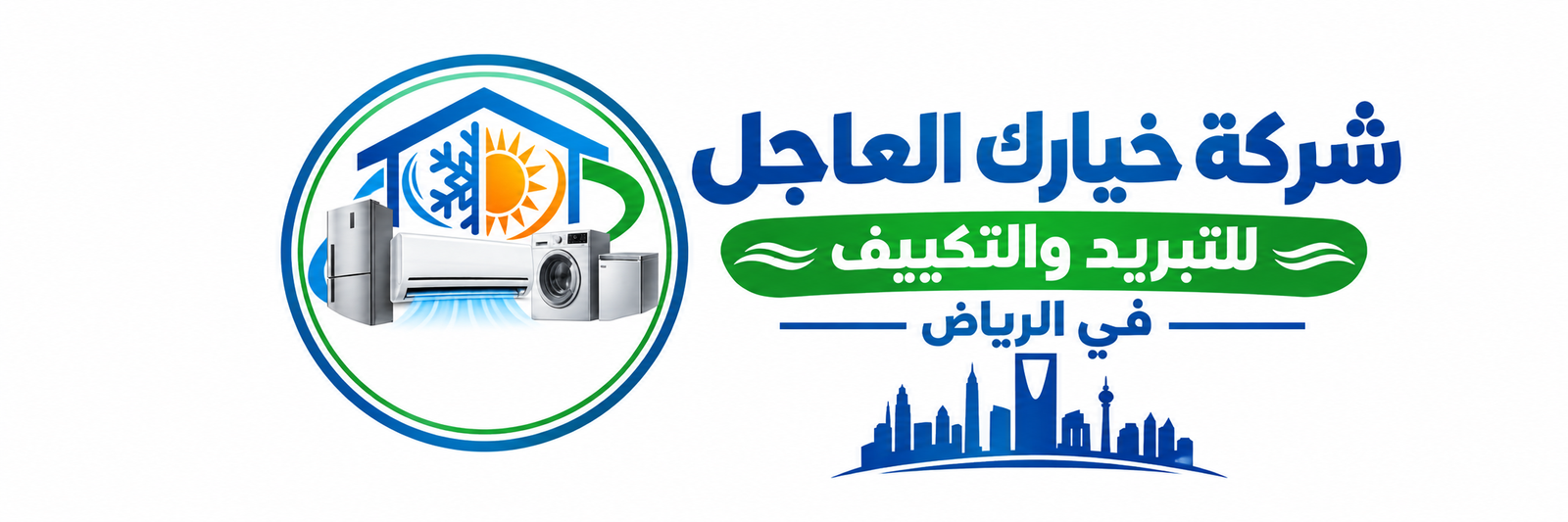 شركة خيارك العاجل